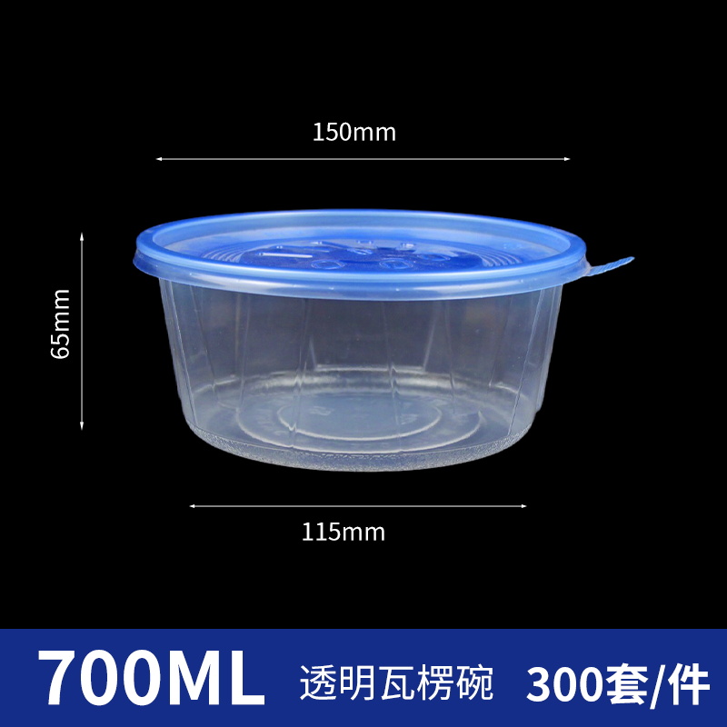 700ml