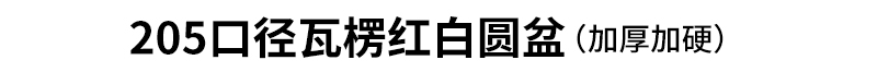205口径系列
