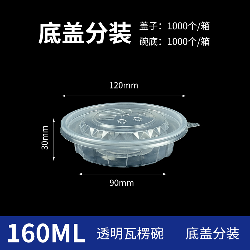 160ml