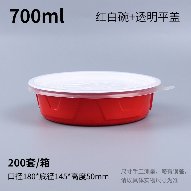 700扣盖