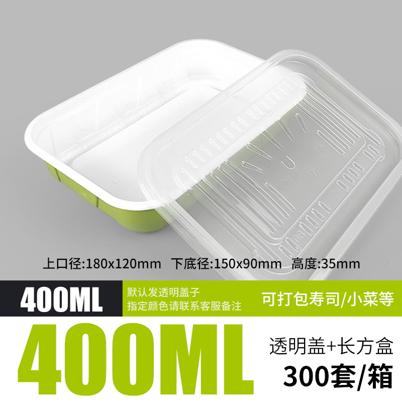 400方盒