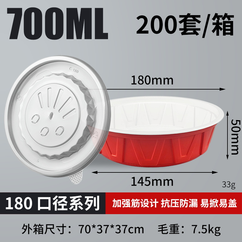 带盖180-700ml加强筋红白碗（200套）