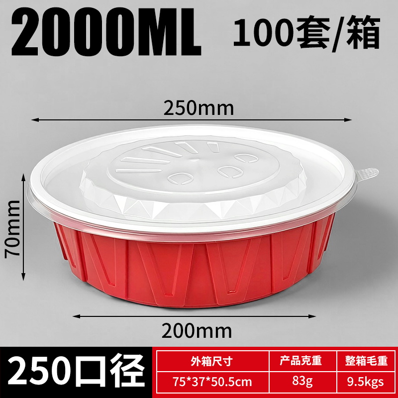 带盖250-2000ml加强筋红白碗（100套）