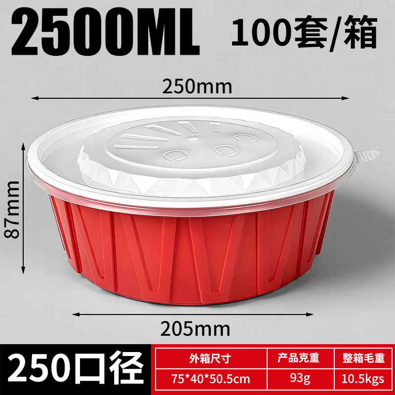 带盖250-2500ml加强筋红白碗（100套）